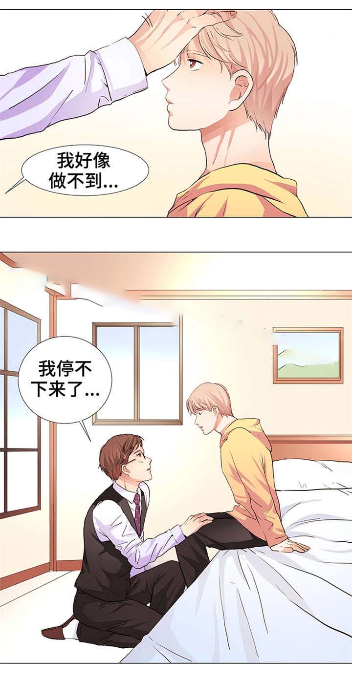 《睡醒变成豪门少爷》漫画最新章节第14话免费下拉式在线观看章节第【23】张图片