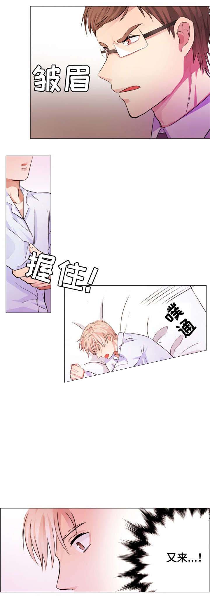 《睡醒变成豪门少爷》漫画最新章节第8话免费下拉式在线观看章节第【11】张图片