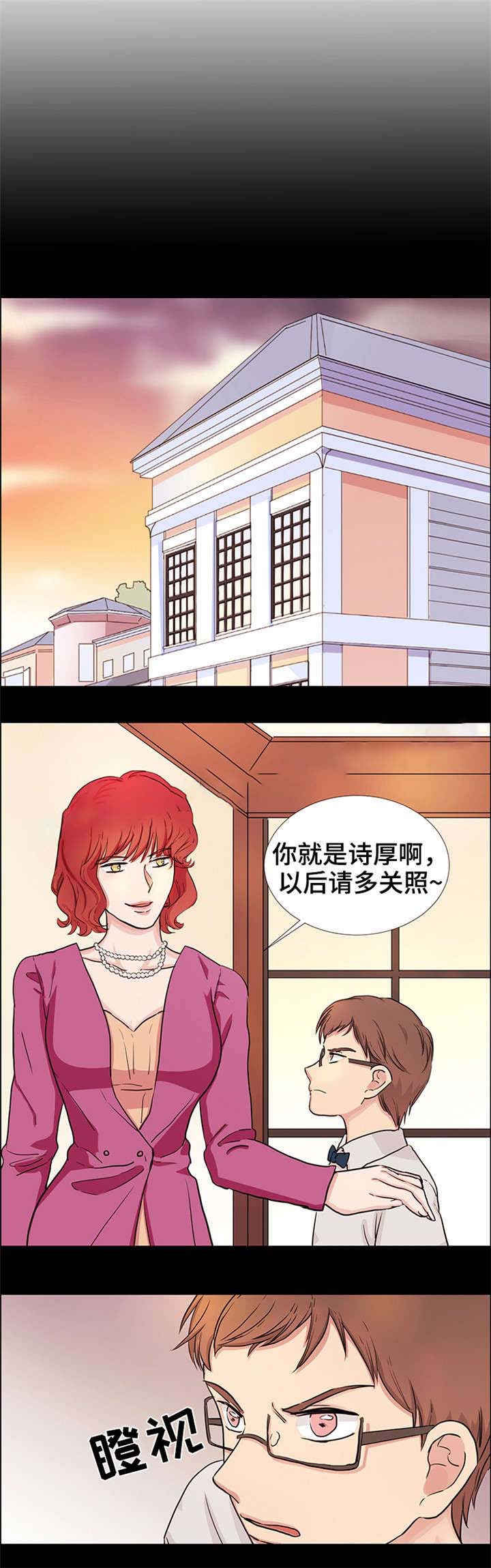 《睡醒变成豪门少爷》漫画最新章节第23话免费下拉式在线观看章节第【15】张图片