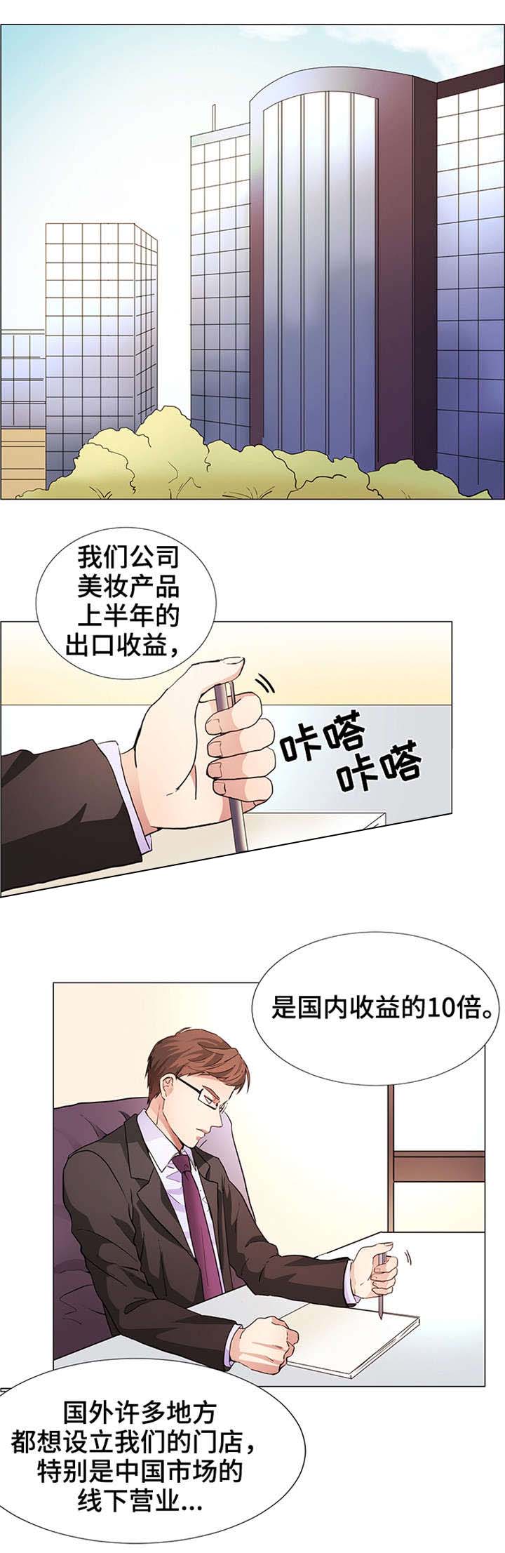 《睡醒变成豪门少爷》漫画最新章节第19话免费下拉式在线观看章节第【11】张图片