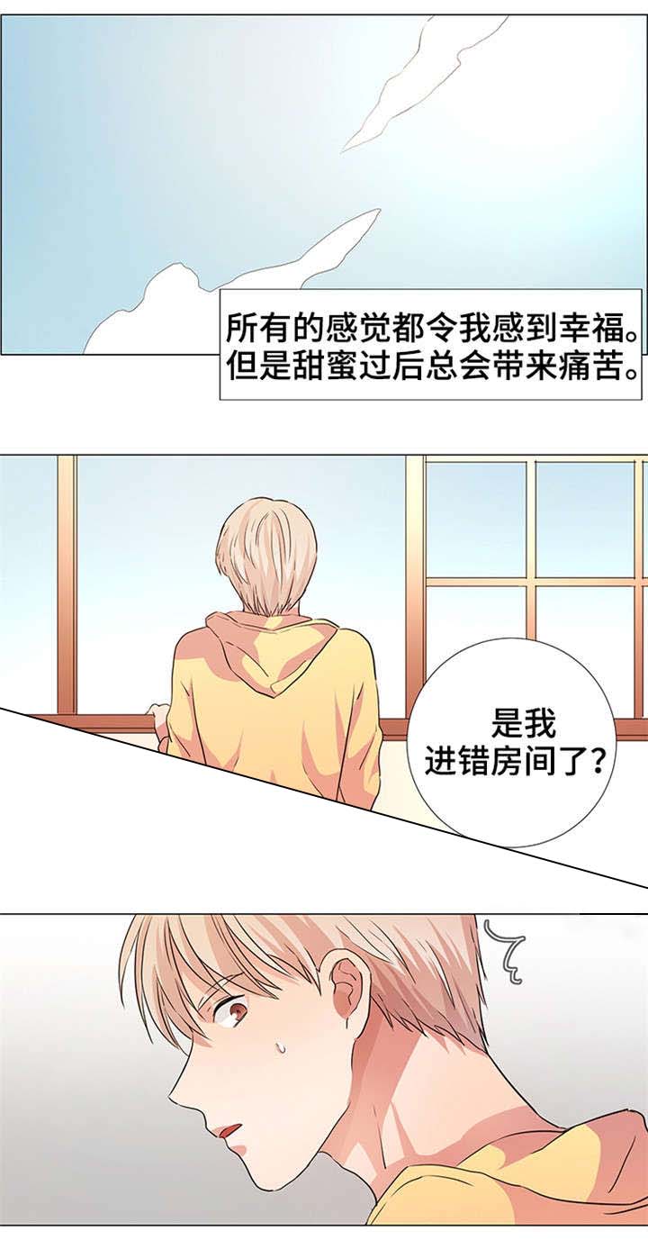 《睡醒变成豪门少爷》漫画最新章节第19话免费下拉式在线观看章节第【1】张图片