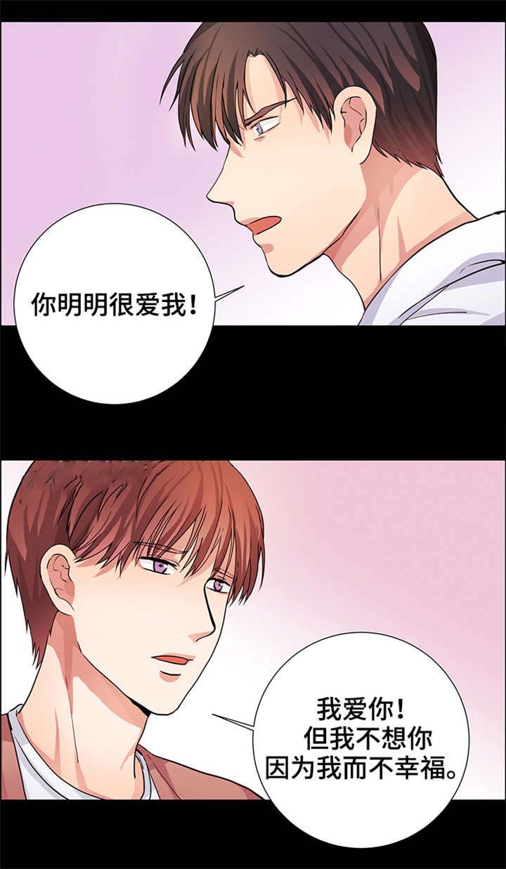 《睡醒变成豪门少爷》漫画最新章节第10话免费下拉式在线观看章节第【23】张图片