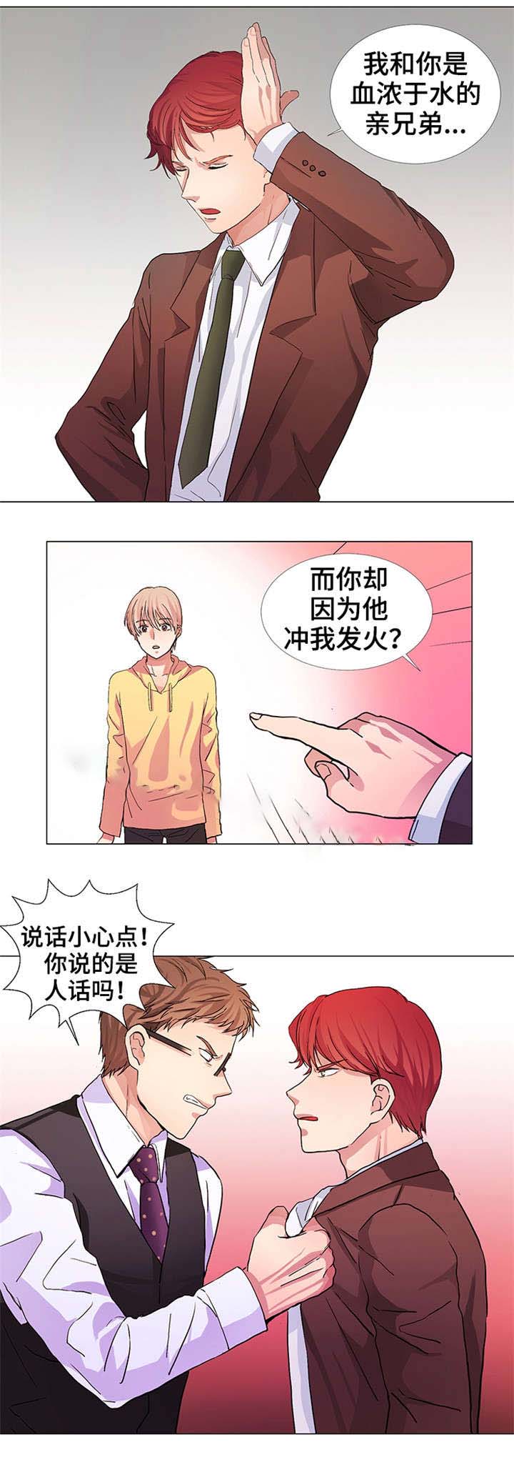 《睡醒变成豪门少爷》漫画最新章节第13话免费下拉式在线观看章节第【17】张图片