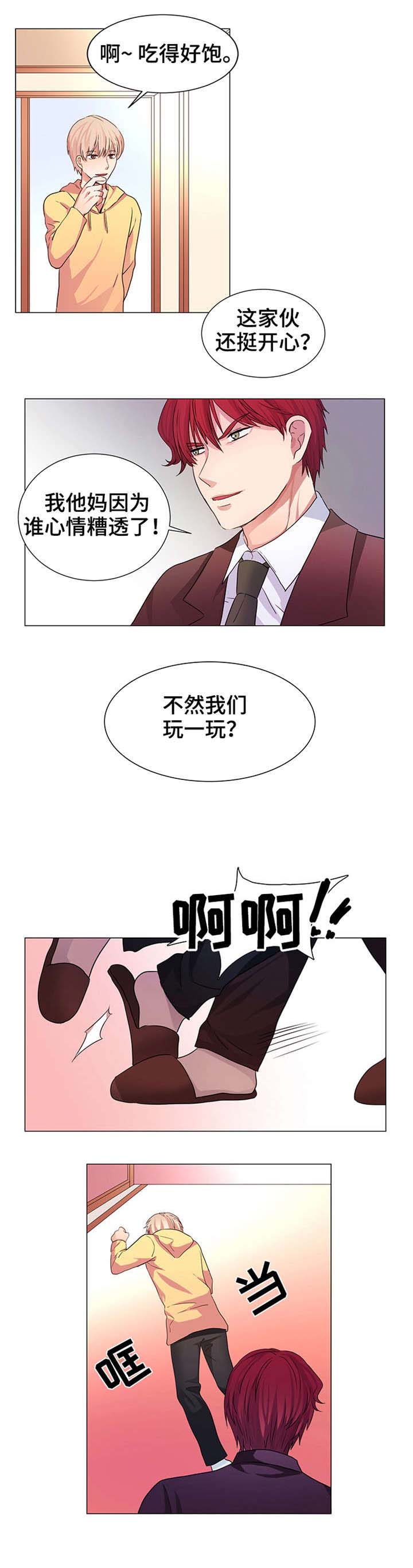 《睡醒变成豪门少爷》漫画最新章节第13话免费下拉式在线观看章节第【5】张图片