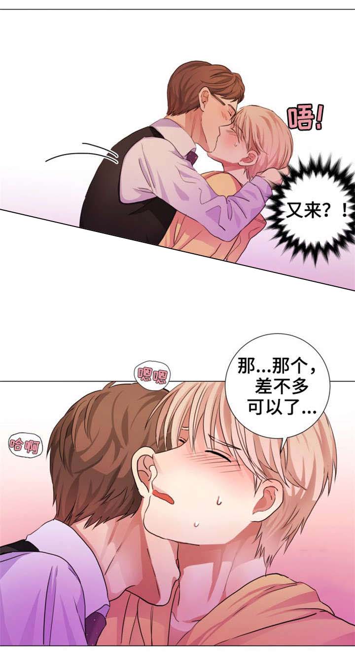 《睡醒变成豪门少爷》漫画最新章节第7话免费下拉式在线观看章节第【11】张图片