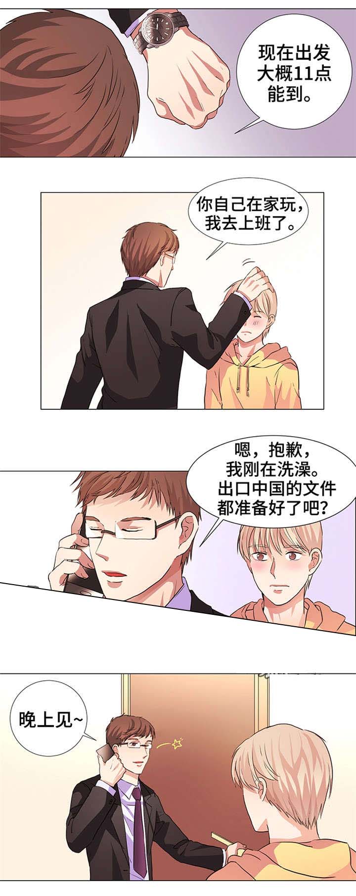 《睡醒变成豪门少爷》漫画最新章节第18话免费下拉式在线观看章节第【15】张图片