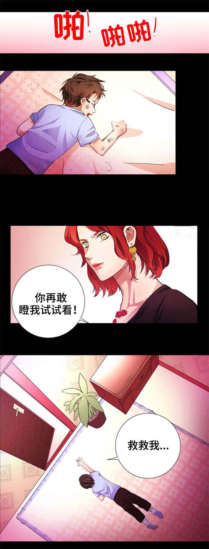 《睡醒变成豪门少爷》漫画最新章节第6话免费下拉式在线观看章节第【13】张图片