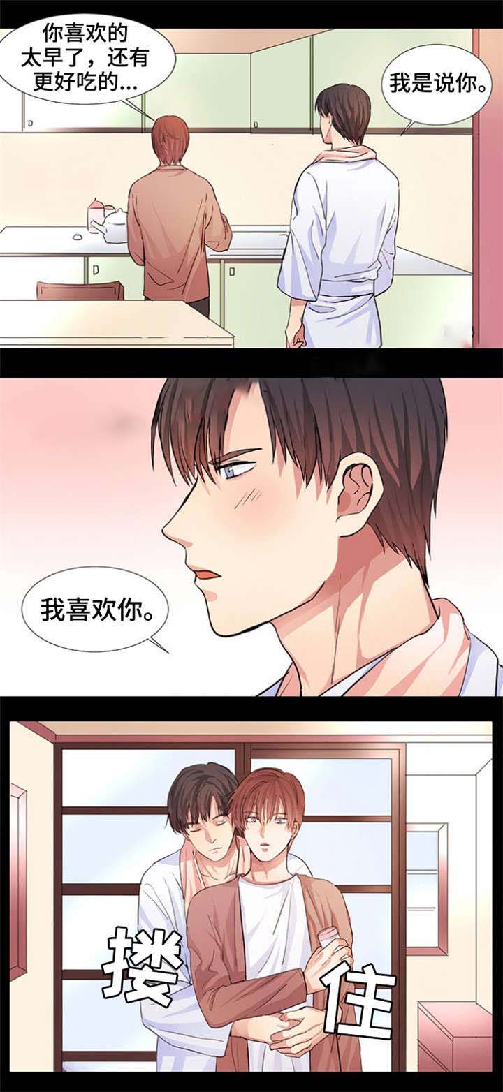 《睡醒变成豪门少爷》漫画最新章节第10话免费下拉式在线观看章节第【7】张图片