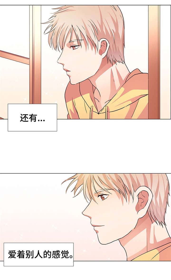 《睡醒变成豪门少爷》漫画最新章节第18话免费下拉式在线观看章节第【19】张图片