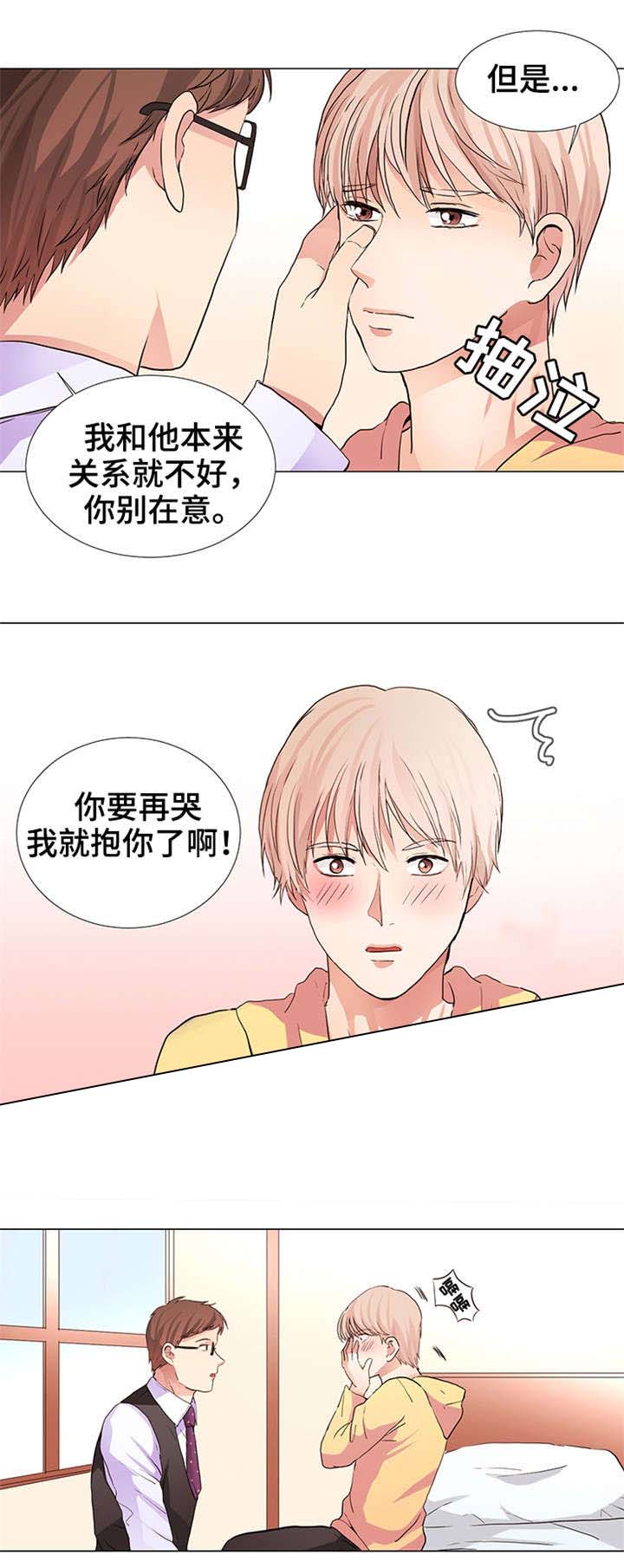 《睡醒变成豪门少爷》漫画最新章节第14话免费下拉式在线观看章节第【11】张图片