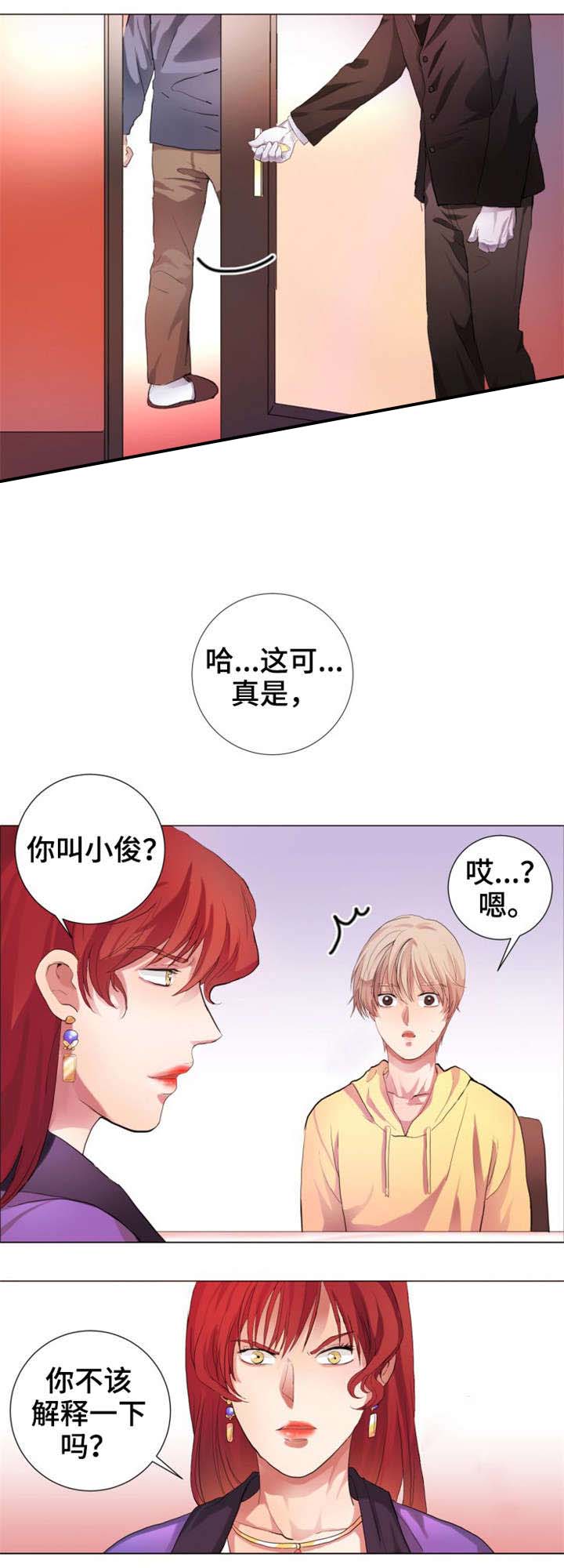 《睡醒变成豪门少爷》漫画最新章节第5话免费下拉式在线观看章节第【7】张图片