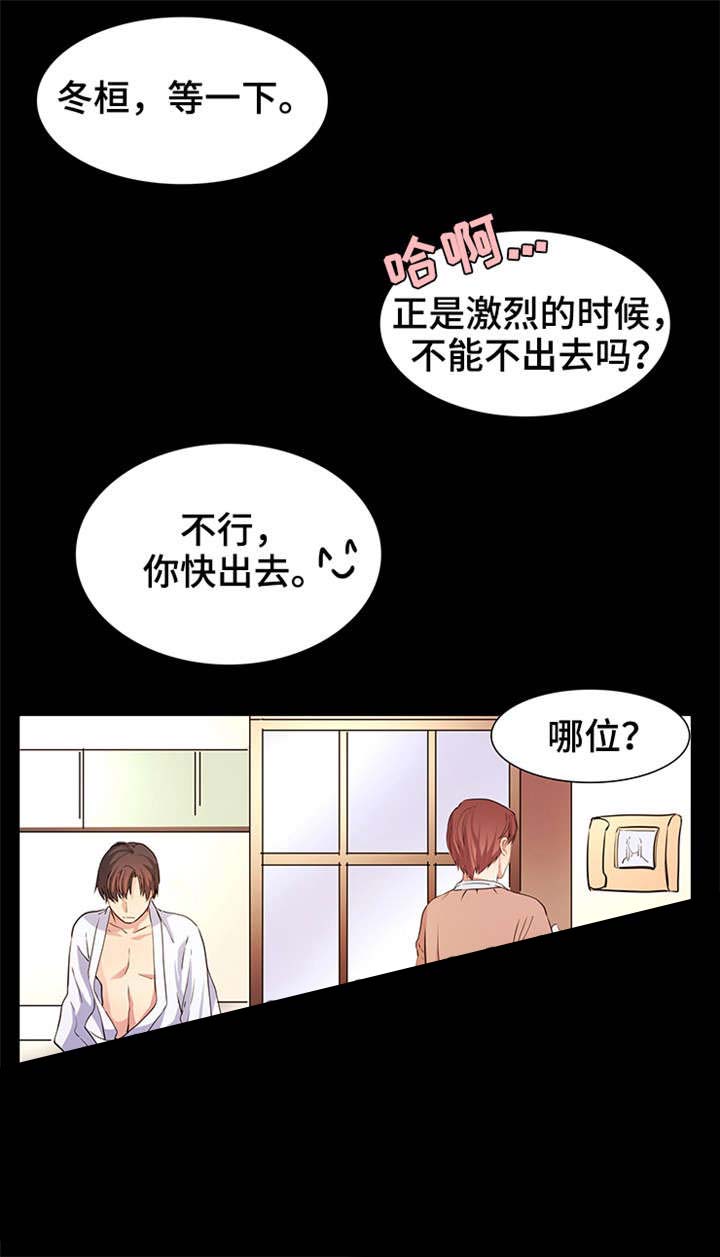 《睡醒变成豪门少爷》漫画最新章节第10话免费下拉式在线观看章节第【13】张图片