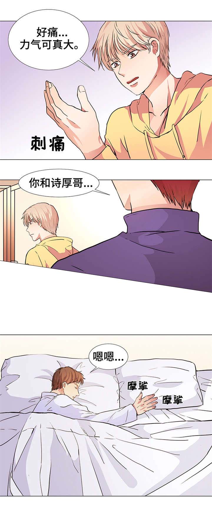 《睡醒变成豪门少爷》漫画最新章节第17话免费下拉式在线观看章节第【3】张图片