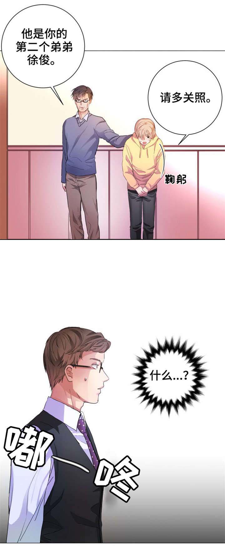 《睡醒变成豪门少爷》漫画最新章节第4话免费下拉式在线观看章节第【7】张图片