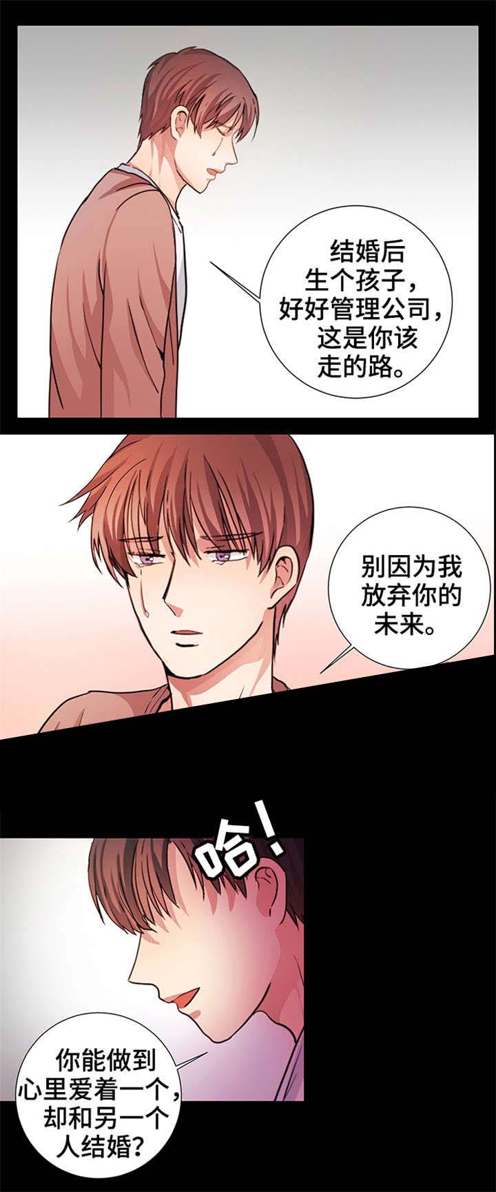 《睡醒变成豪门少爷》漫画最新章节第11话免费下拉式在线观看章节第【1】张图片