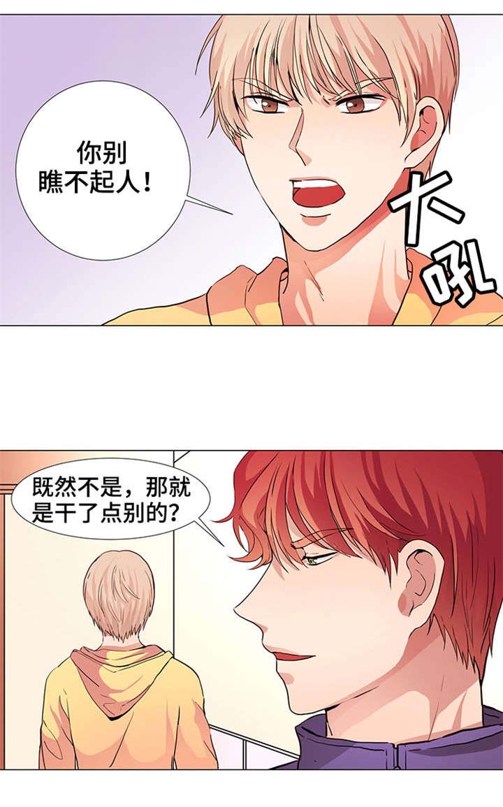 《睡醒变成豪门少爷》漫画最新章节第17话免费下拉式在线观看章节第【1】张图片