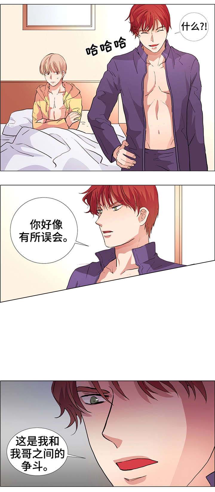 《睡醒变成豪门少爷》漫画最新章节第20话免费下拉式在线观看章节第【5】张图片