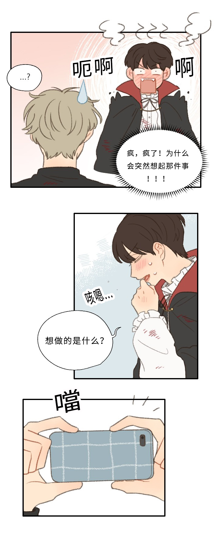 《勿忘爱你》漫画最新章节第30话免费下拉式在线观看章节第【5】张图片