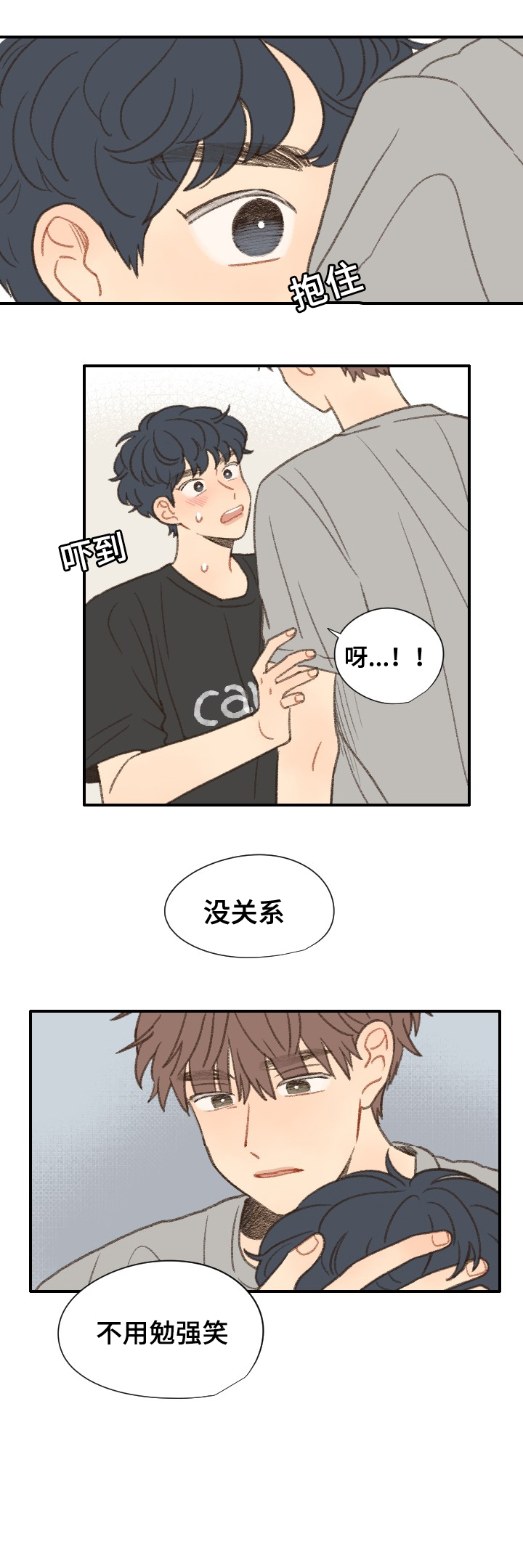 《勿忘爱你》漫画最新章节第38话免费下拉式在线观看章节第【9】张图片