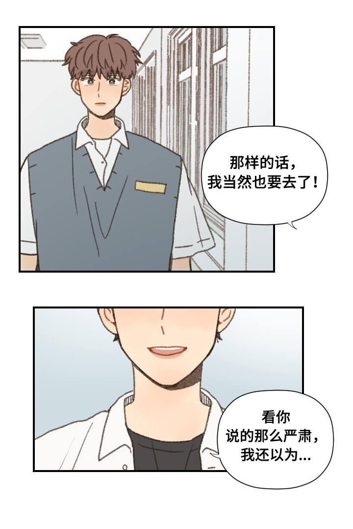 《勿忘爱你》漫画最新章节第40话免费下拉式在线观看章节第【31】张图片