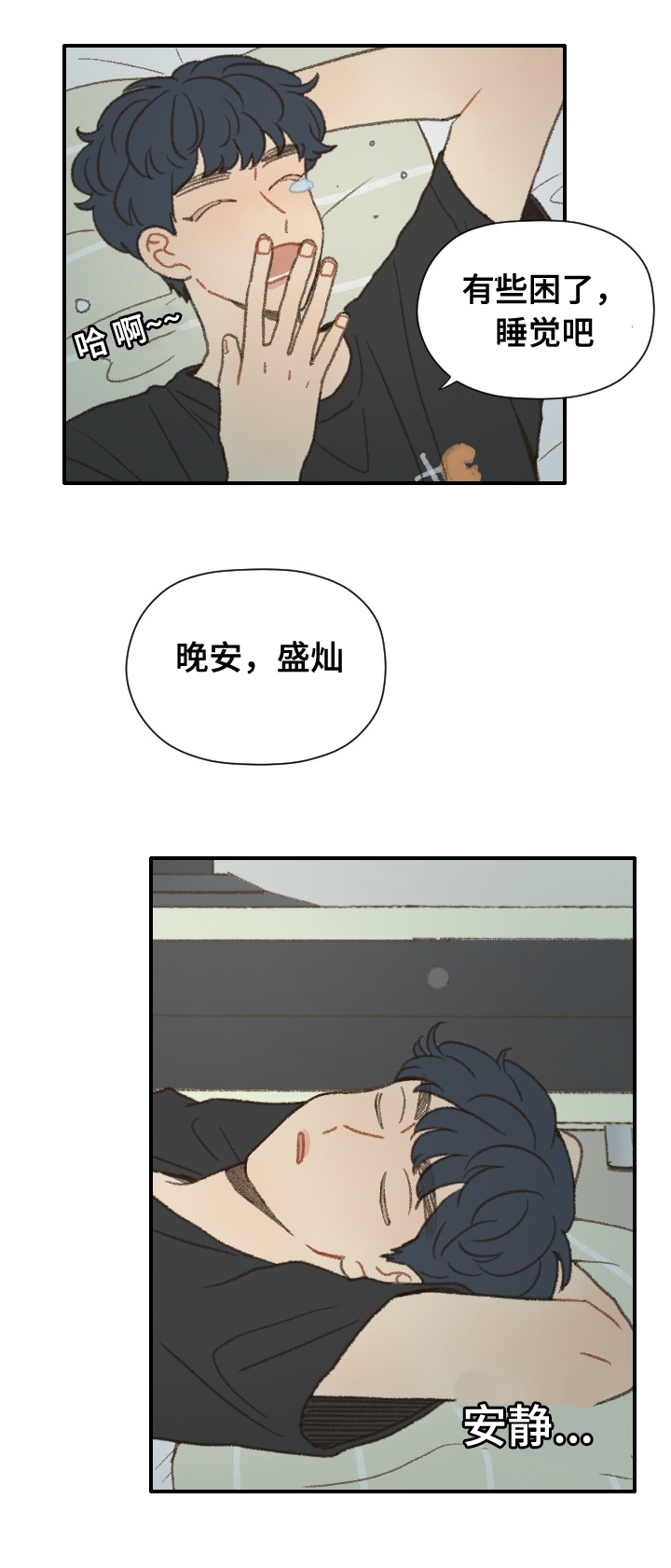 《勿忘爱你》漫画最新章节第38话免费下拉式在线观看章节第【45】张图片