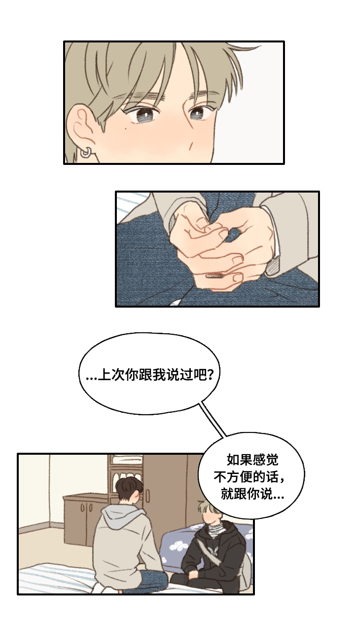 《勿忘爱你》漫画最新章节第11话免费下拉式在线观看章节第【10】张图片