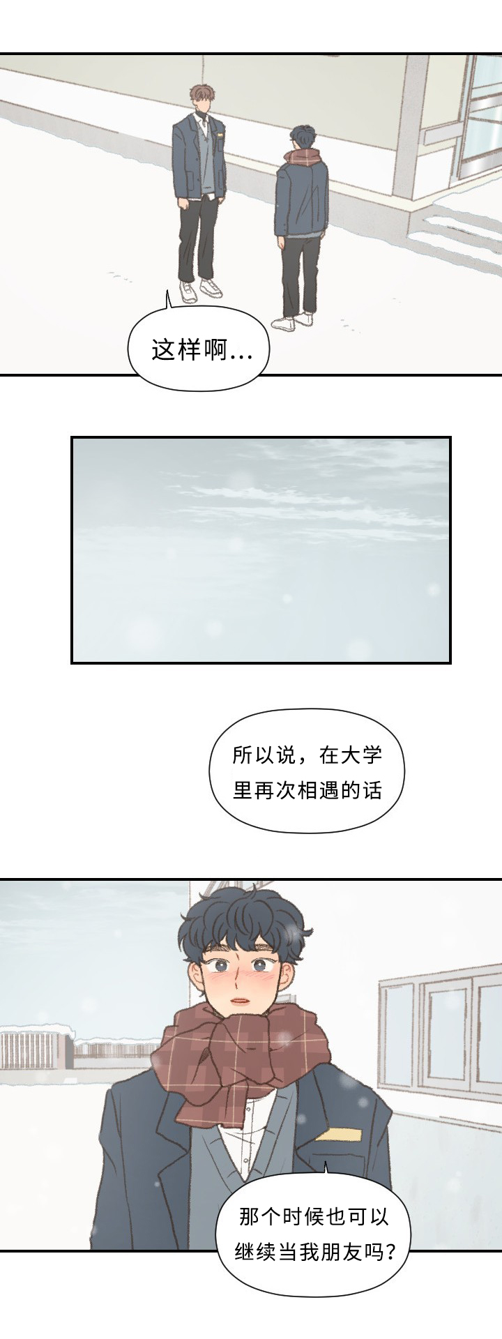 《勿忘爱你》漫画最新章节第45话免费下拉式在线观看章节第【25】张图片