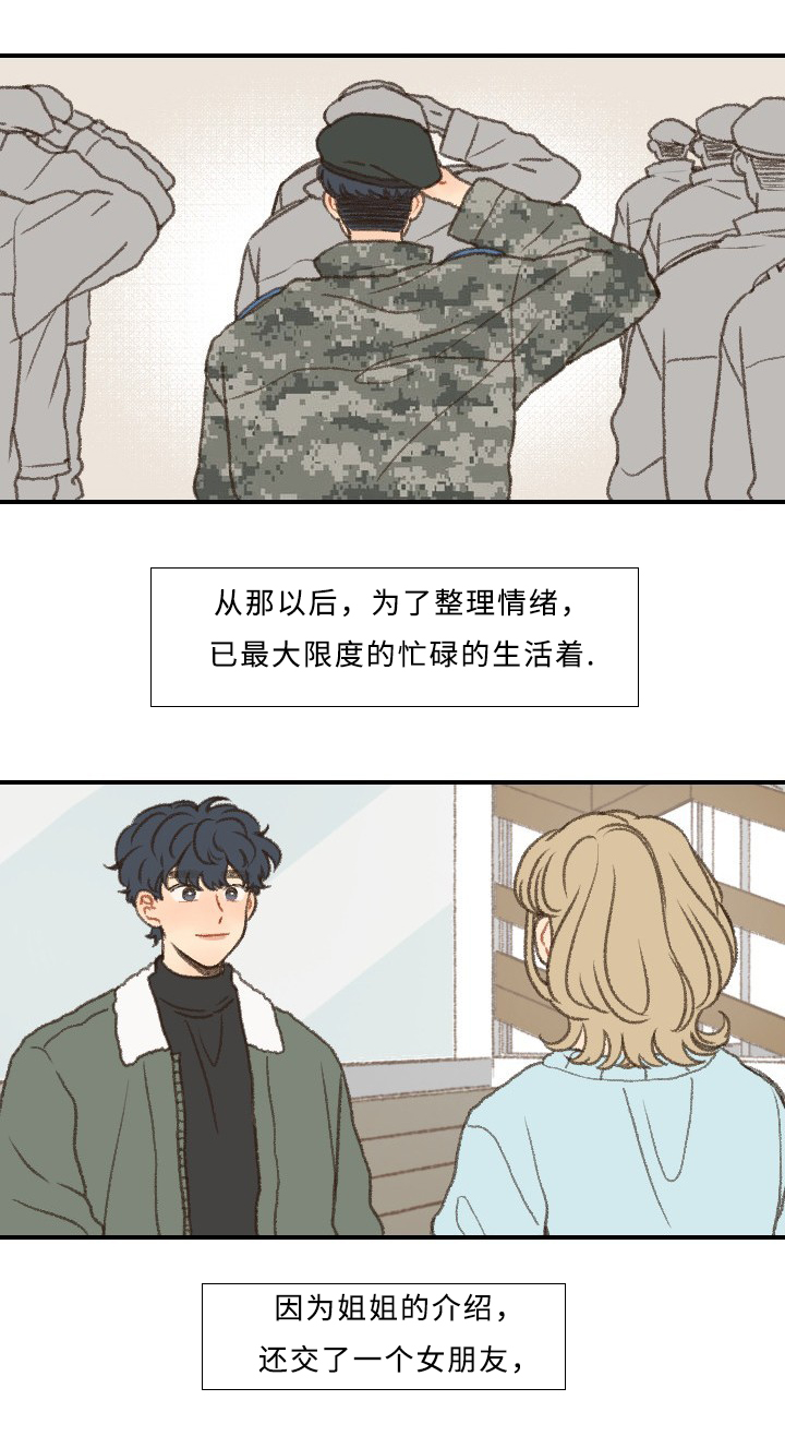 《勿忘爱你》漫画最新章节第46话免费下拉式在线观看章节第【9】张图片