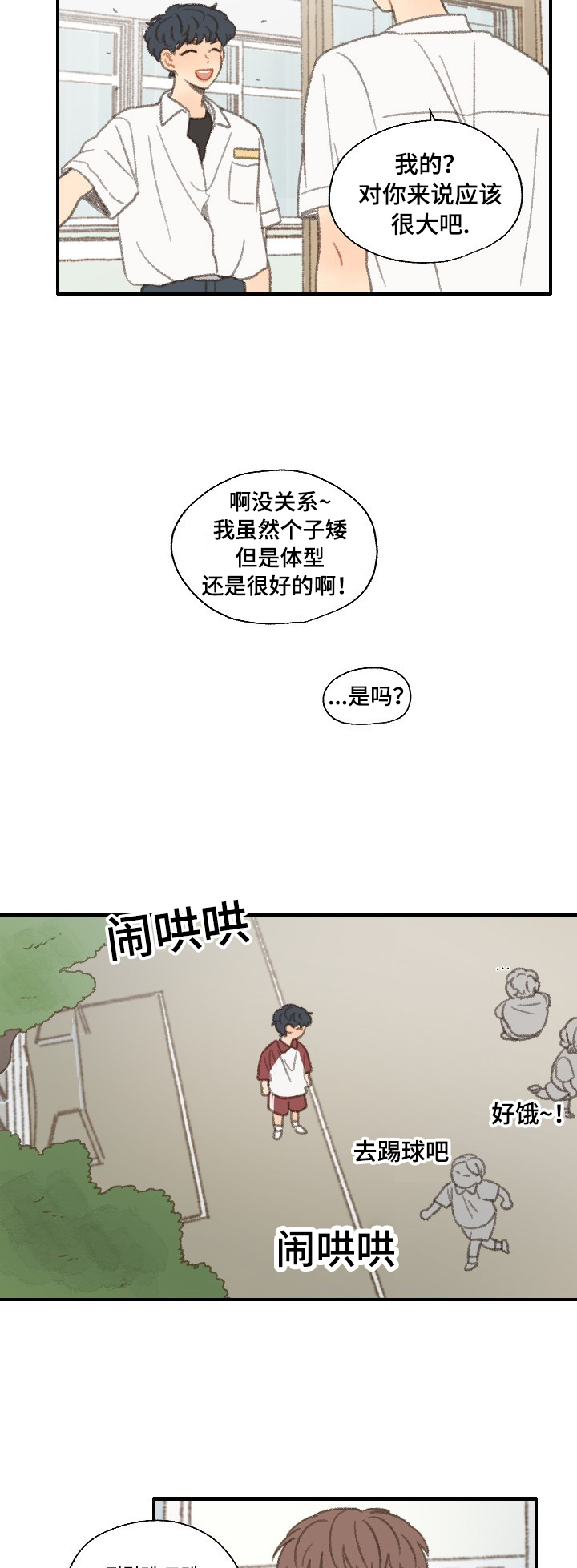 《勿忘爱你》漫画最新章节第35话免费下拉式在线观看章节第【31】张图片