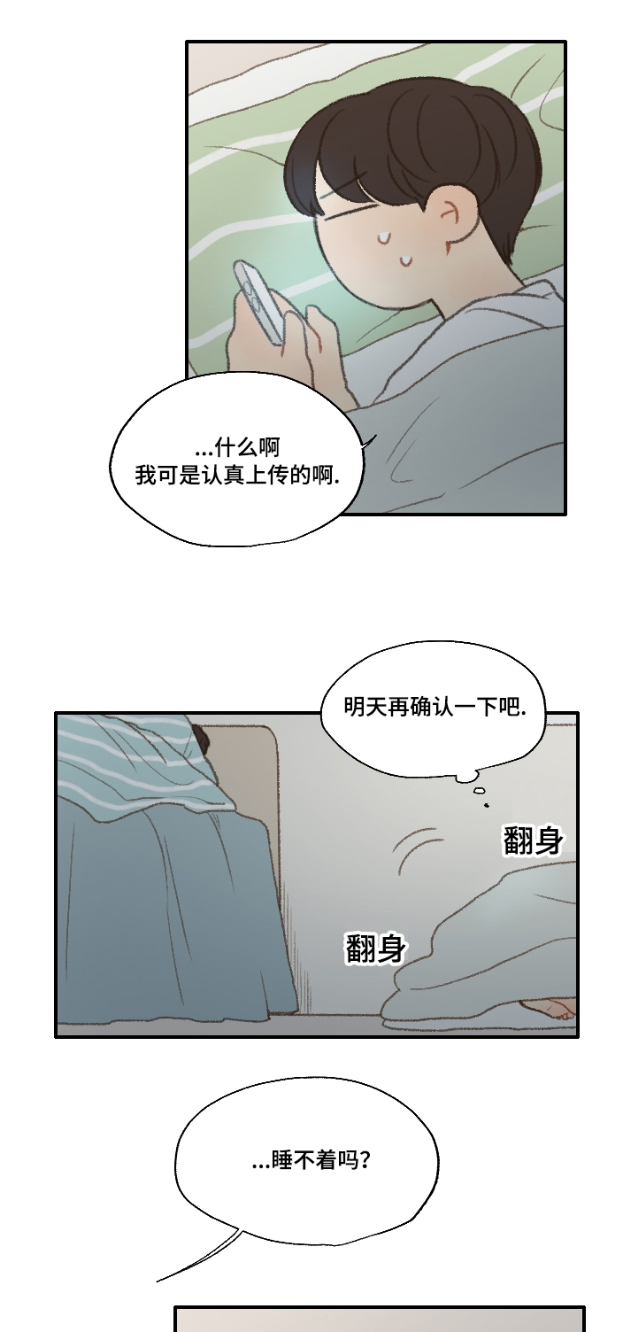 《勿忘爱你》漫画最新章节第20话免费下拉式在线观看章节第【19】张图片