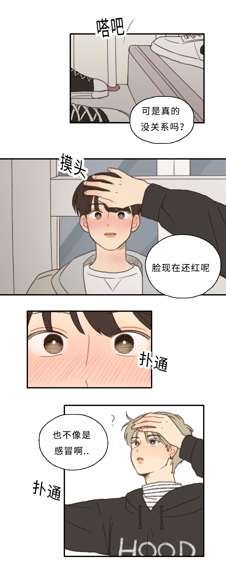 《勿忘爱你》漫画最新章节第9话免费下拉式在线观看章节第【17】张图片