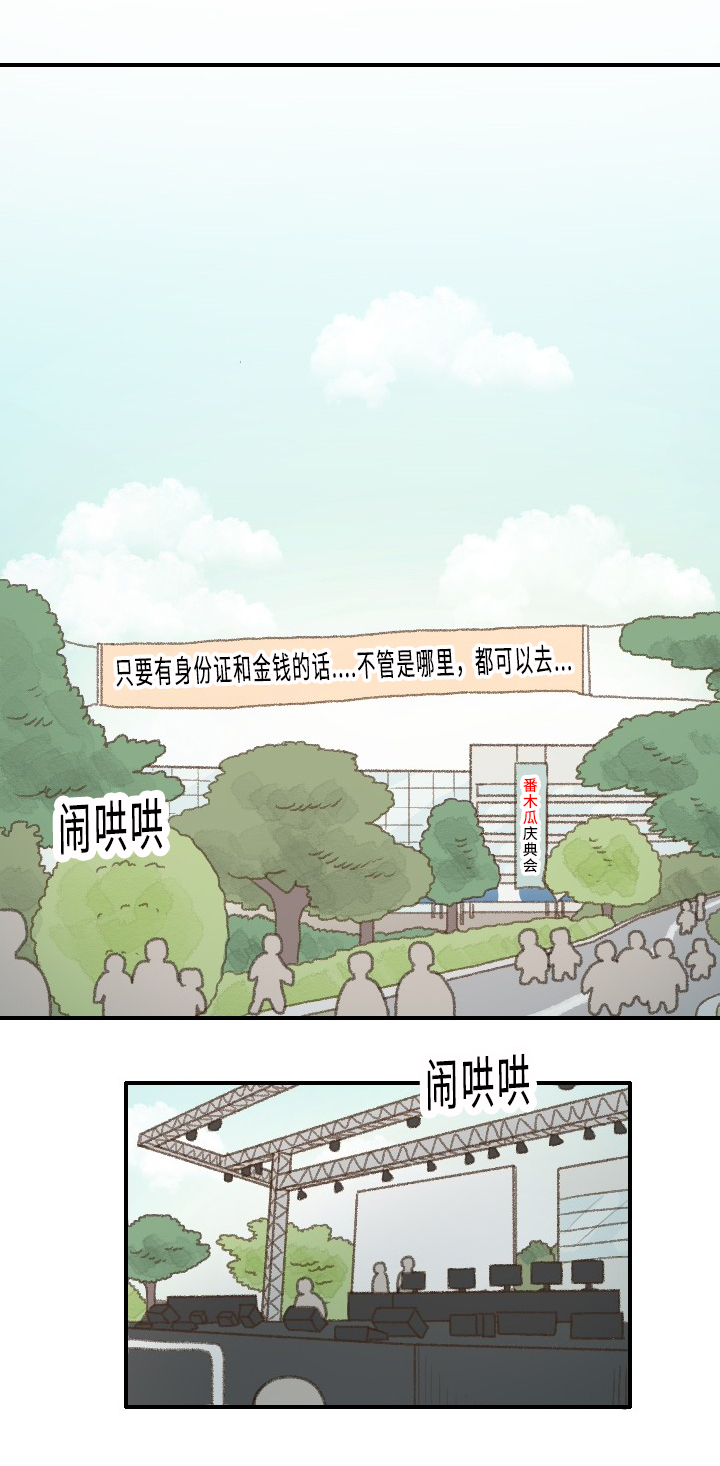 《勿忘爱你》漫画最新章节第29话免费下拉式在线观看章节第【29】张图片