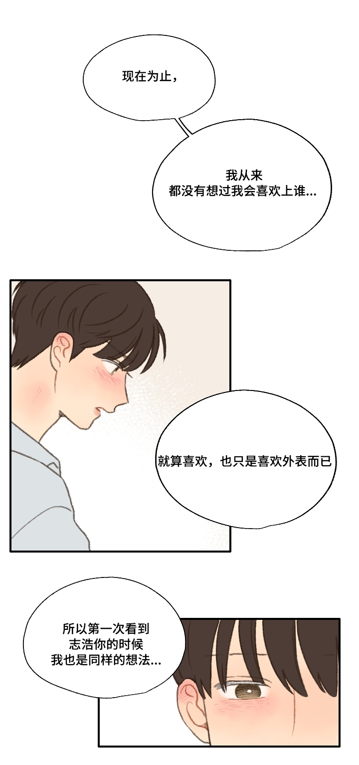 《勿忘爱你》漫画最新章节第23话免费下拉式在线观看章节第【25】张图片