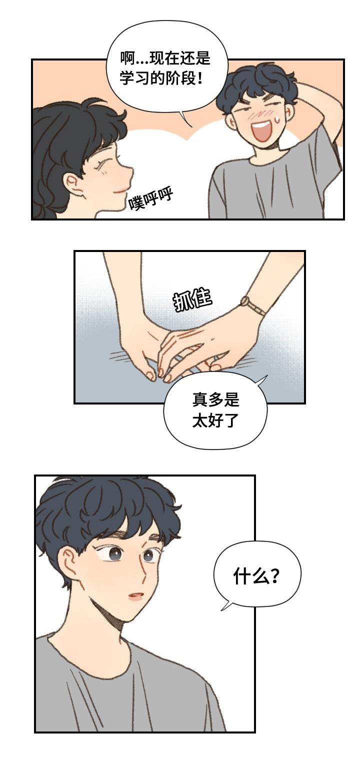 《勿忘爱你》漫画最新章节第39话免费下拉式在线观看章节第【23】张图片