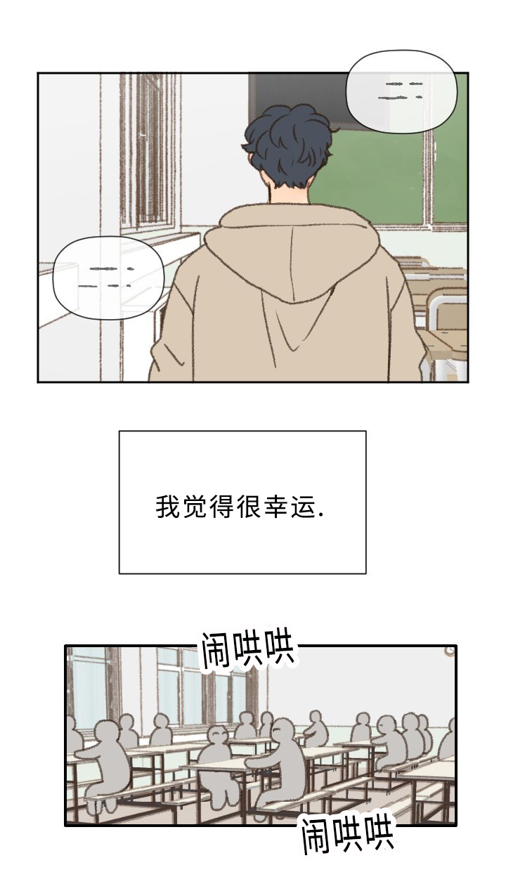 《勿忘爱你》漫画最新章节第42话免费下拉式在线观看章节第【15】张图片