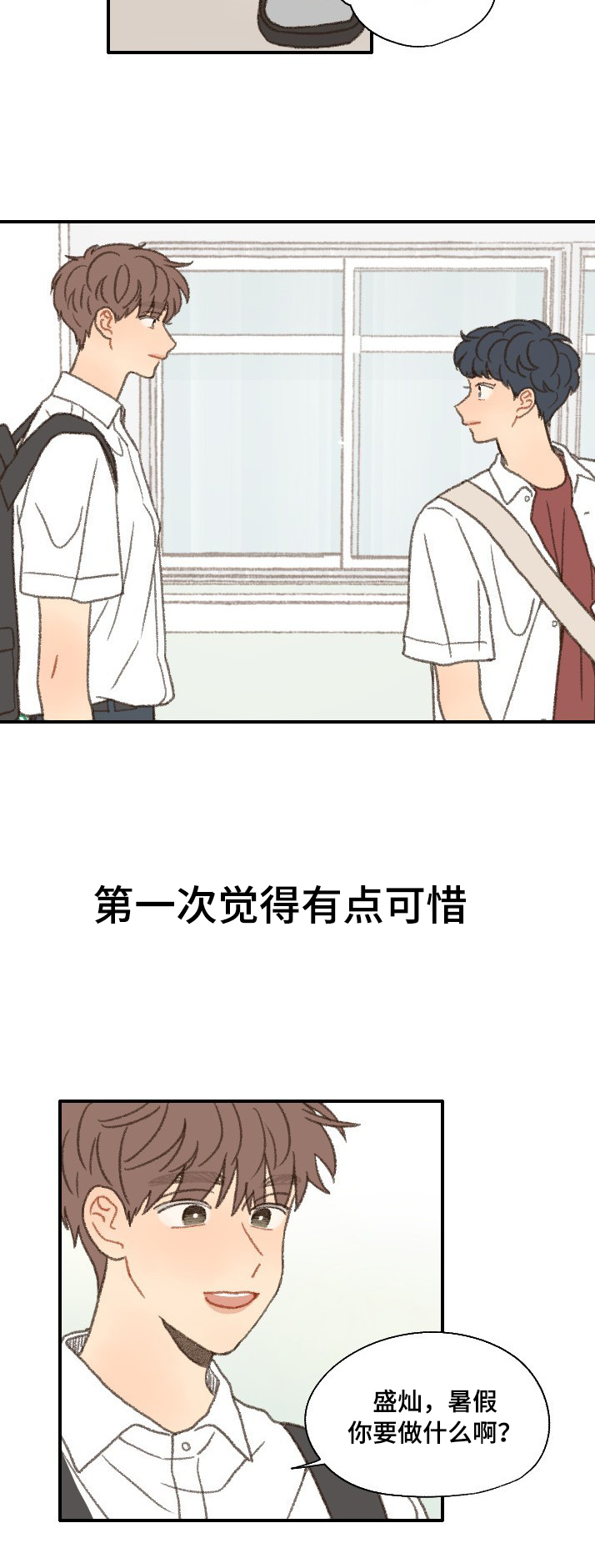 《勿忘爱你》漫画最新章节第37话免费下拉式在线观看章节第【11】张图片