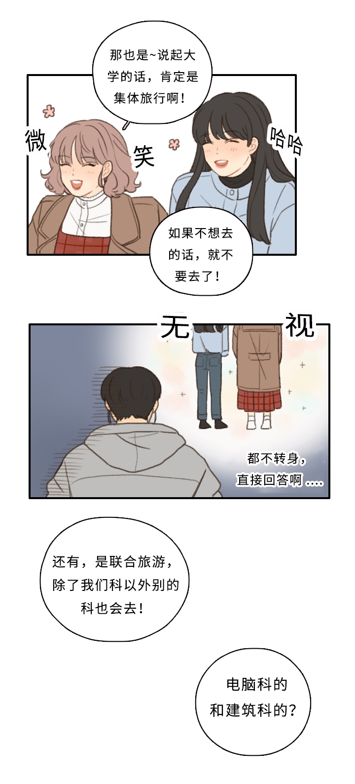 《勿忘爱你》漫画最新章节第7话免费下拉式在线观看章节第【3】张图片