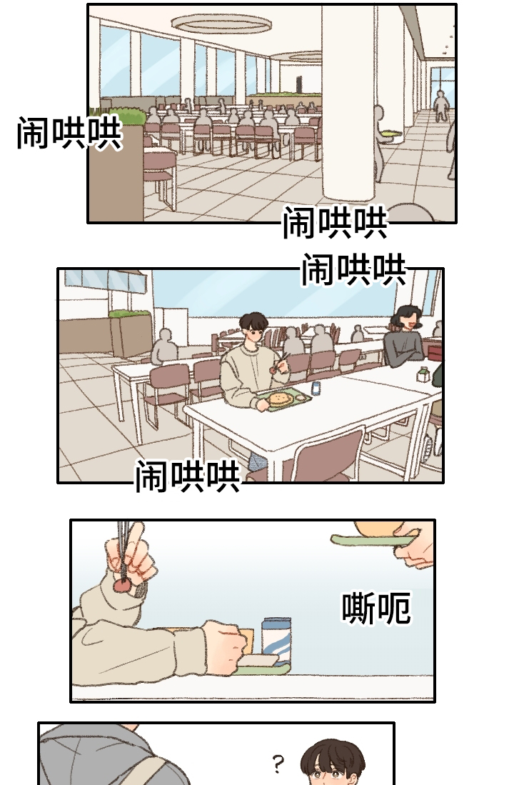 《勿忘爱你》漫画最新章节第17话免费下拉式在线观看章节第【7】张图片