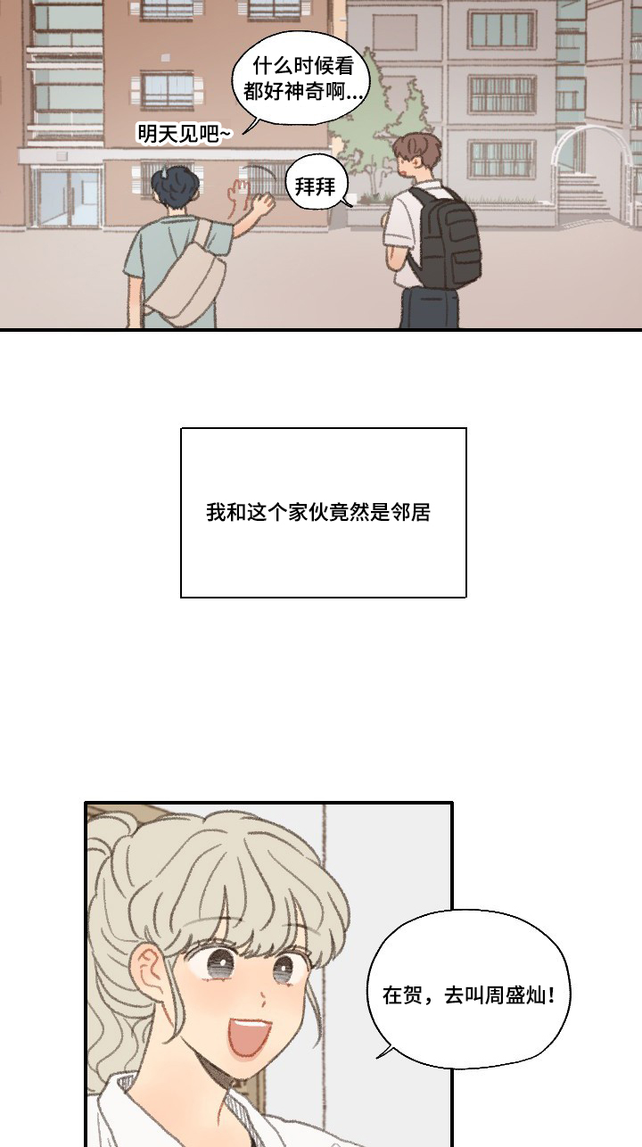 《勿忘爱你》漫画最新章节第35话免费下拉式在线观看章节第【27】张图片