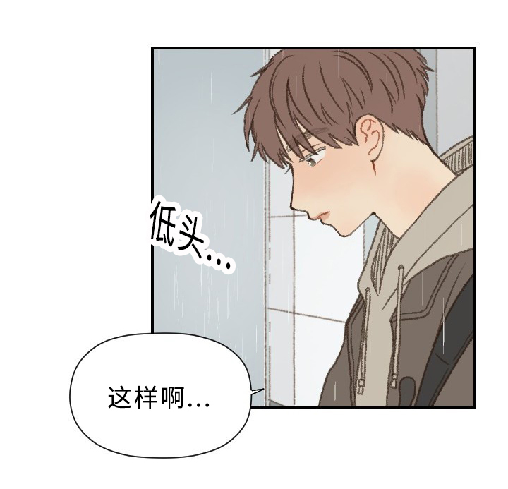 《勿忘爱你》漫画最新章节第44话免费下拉式在线观看章节第【23】张图片