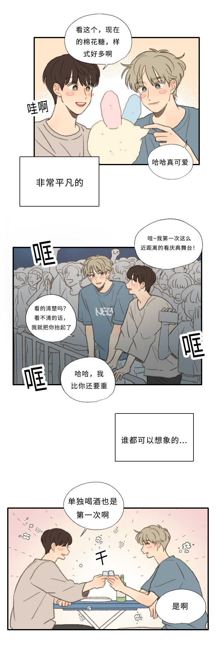 《勿忘爱你》漫画最新章节第30话免费下拉式在线观看章节第【43】张图片