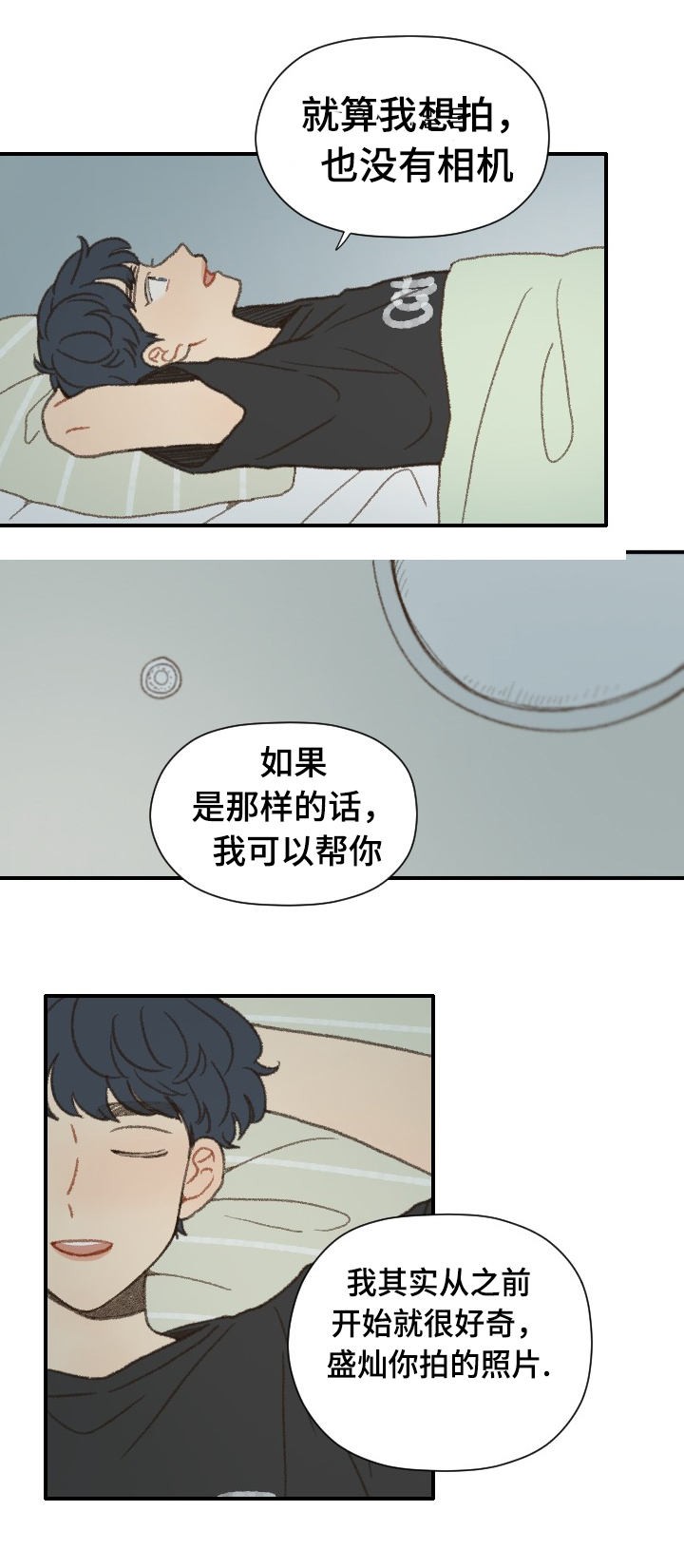 《勿忘爱你》漫画最新章节第38话免费下拉式在线观看章节第【37】张图片