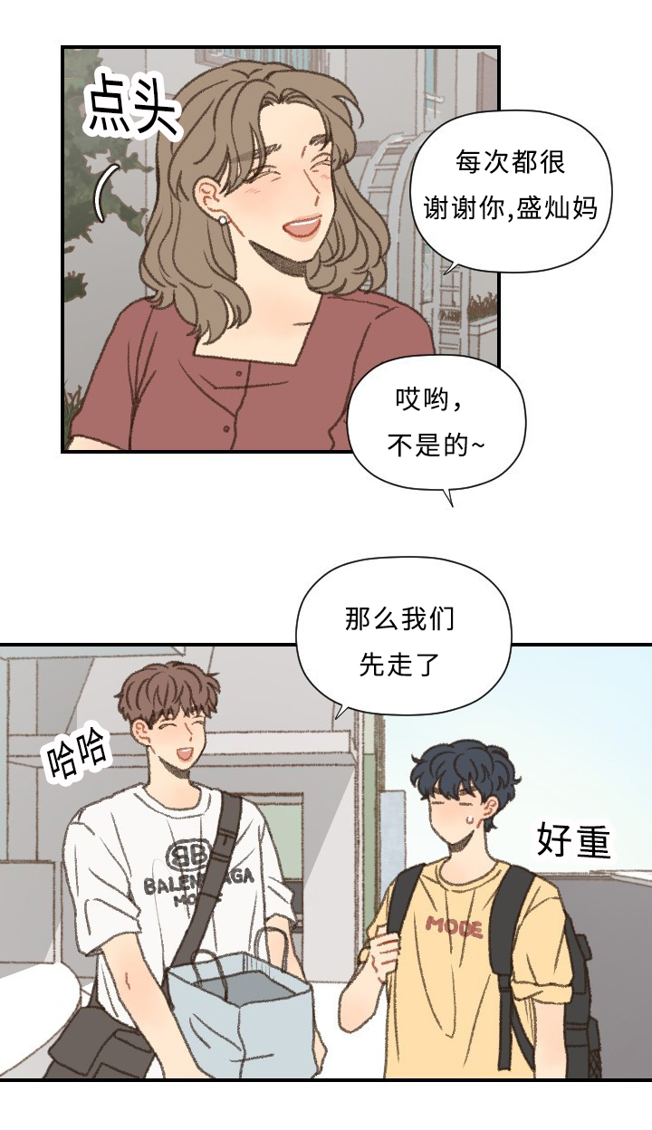 《勿忘爱你》漫画最新章节第53话免费下拉式在线观看章节第【3】张图片