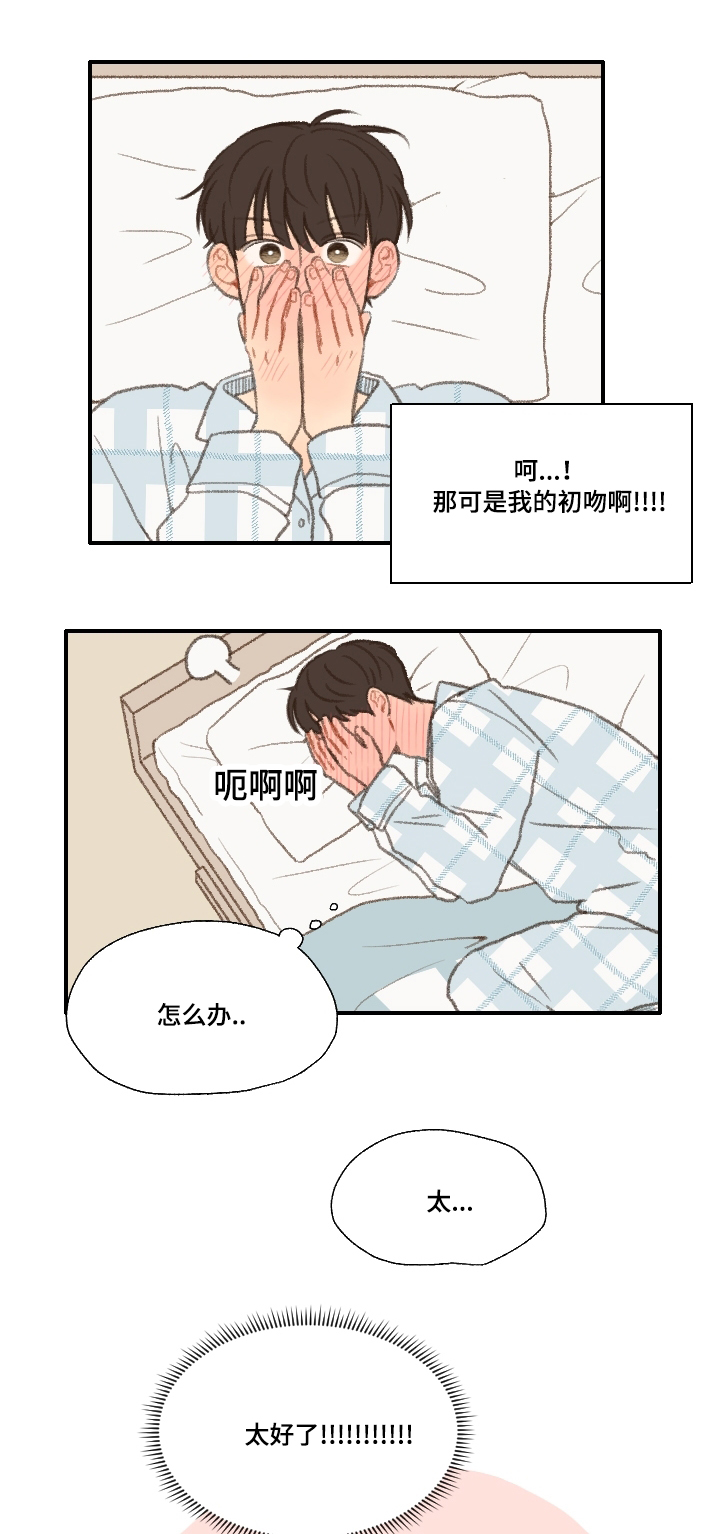 《勿忘爱你》漫画最新章节第24话免费下拉式在线观看章节第【27】张图片