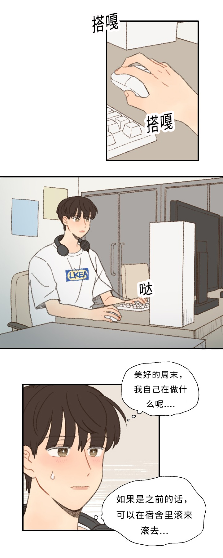 《勿忘爱你》漫画最新章节第28话免费下拉式在线观看章节第【13】张图片