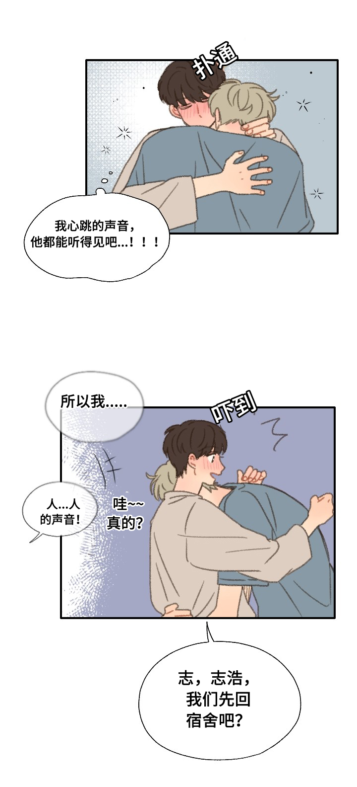 《勿忘爱你》漫画最新章节第33话免费下拉式在线观看章节第【21】张图片