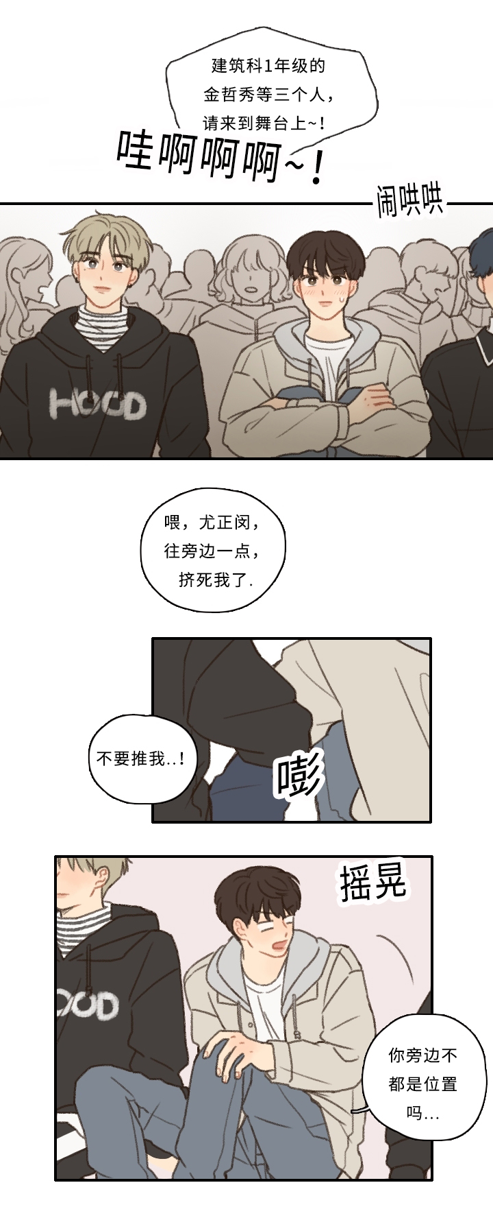 《勿忘爱你》漫画最新章节第8话免费下拉式在线观看章节第【2】张图片