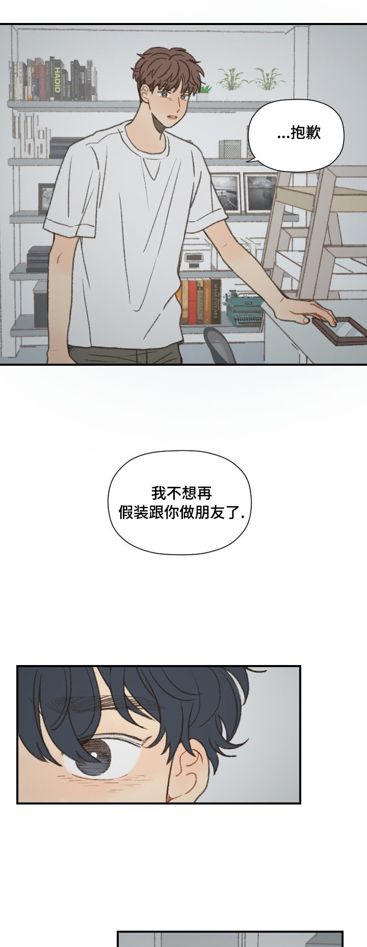 《勿忘爱你》漫画最新章节第50话免费下拉式在线观看章节第【21】张图片