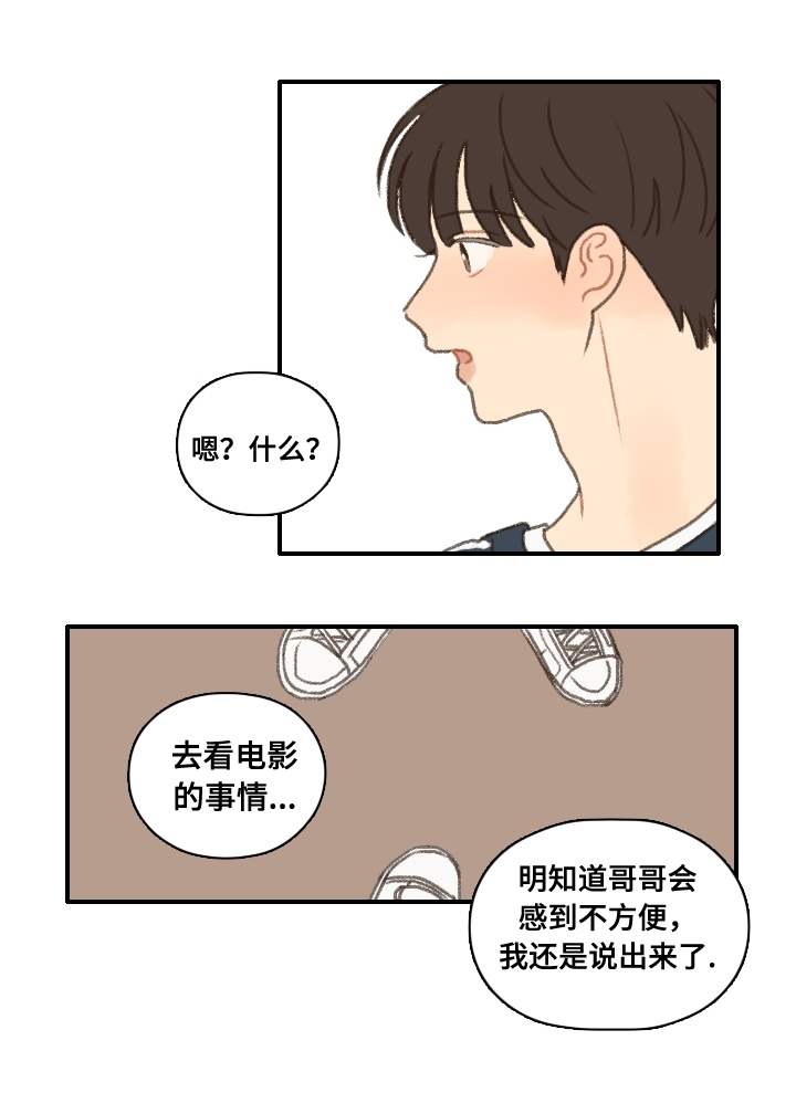 《勿忘爱你》漫画最新章节第13话免费下拉式在线观看章节第【12】张图片