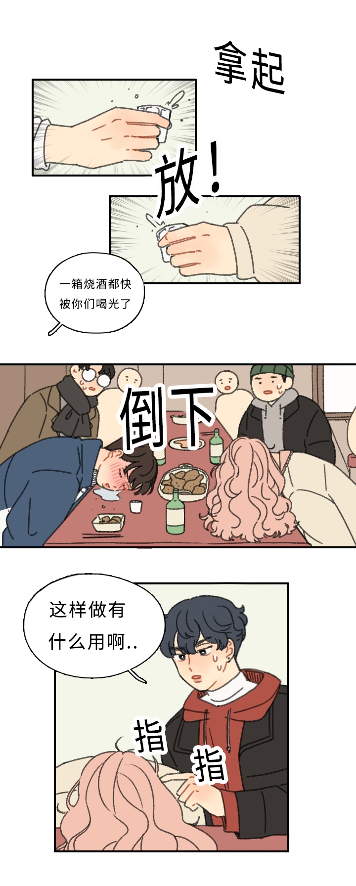 《勿忘爱你》漫画最新章节第4话免费下拉式在线观看章节第【8】张图片